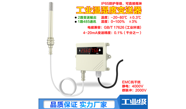 為什么要選用蘇州昌辰溫濕度傳感器 為什么要選用蘇州昌辰溫濕度傳感器