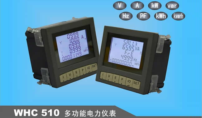 新產(chǎn)品:WHC510多功能電力儀表 新產(chǎn)品:WHC510多功能電力儀表