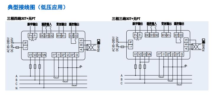 多功能電力儀表接線 多功能電力儀表接線