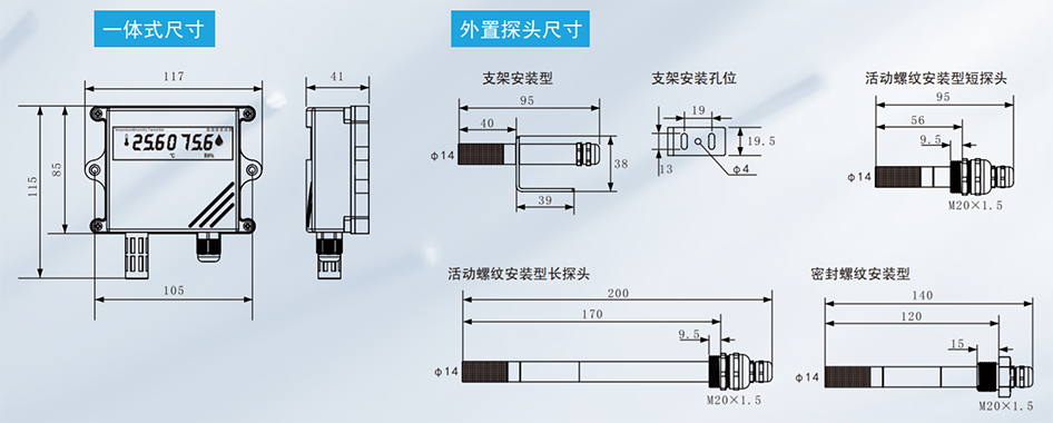 昌辰溫濕度變送器配多種探頭 昌辰溫濕度變送器配多種探頭