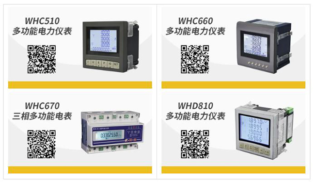 多功能電力儀表常見8種故障及解決方法 多功能電力儀表常見8種故障及解決方法