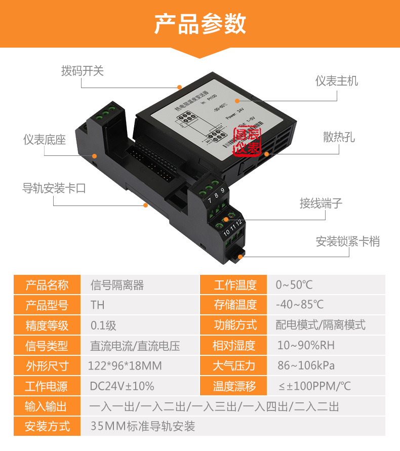 信號(hào)隔離器.jpg 信號(hào)隔離器.jpg