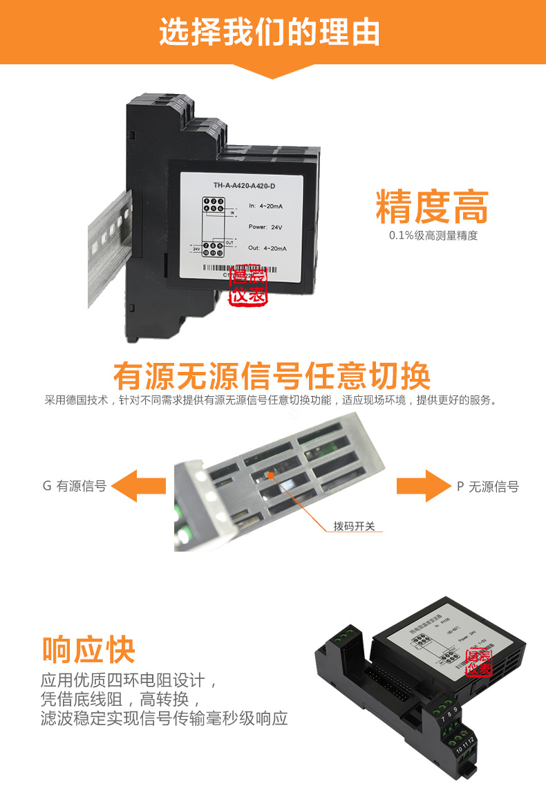 信號(hào)隔離器 信號(hào)隔離器