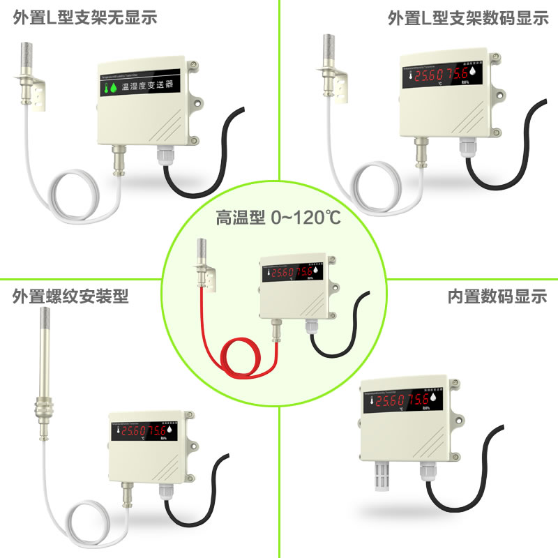 溫濕度變送器.jpg 溫濕度變送器.jpg